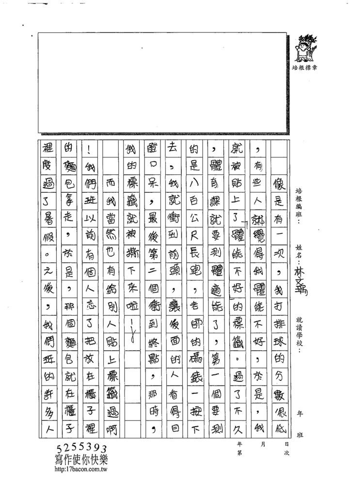 108CRW03林文瑀 (2).jpg