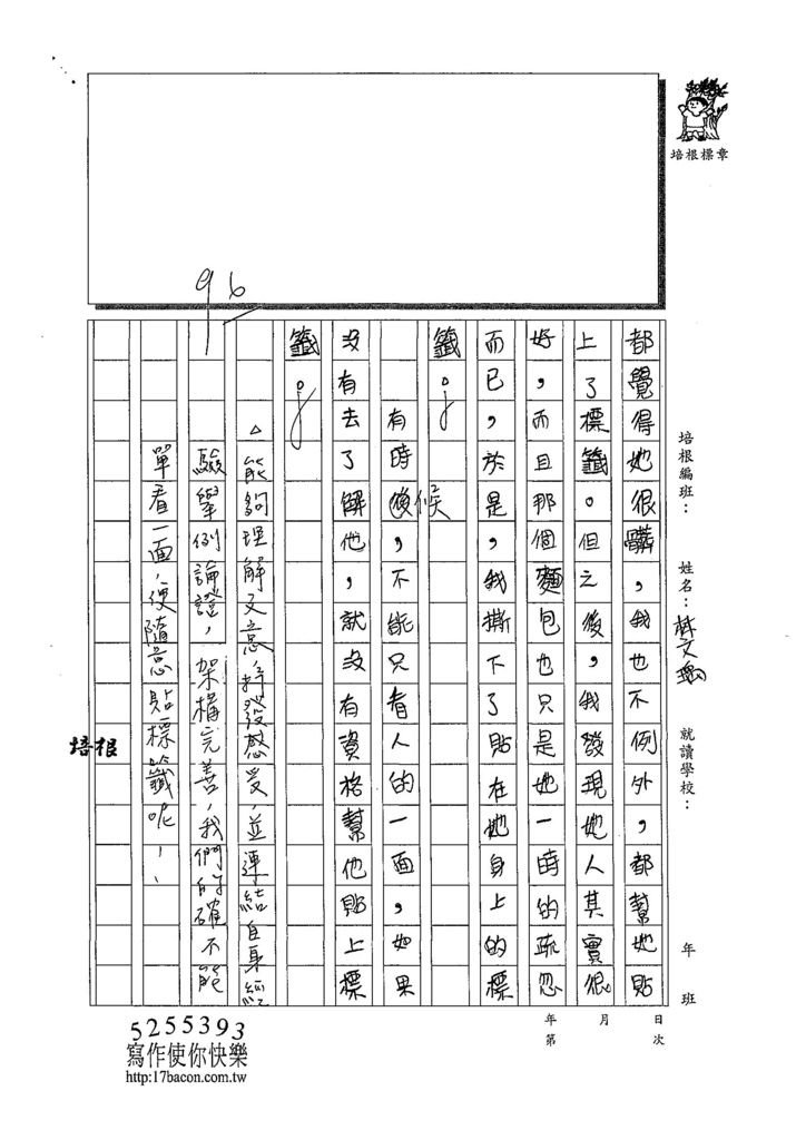 108CRW03林文瑀 (3).jpg