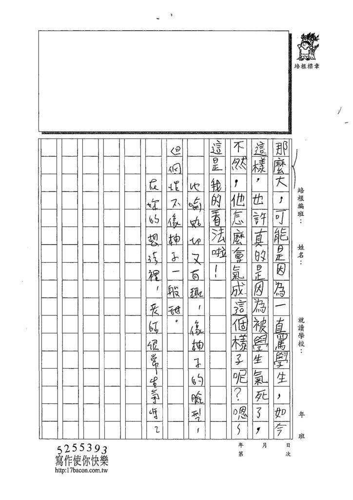 108W4104王怡媗 (2).jpg