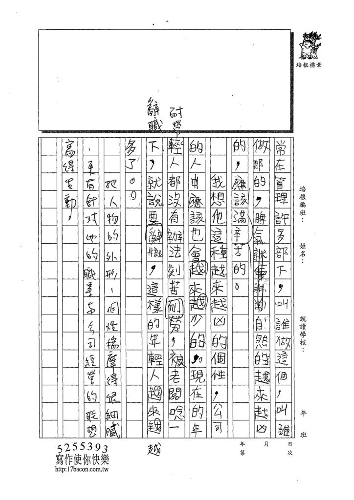 108W4104張佑銓 (2).jpg