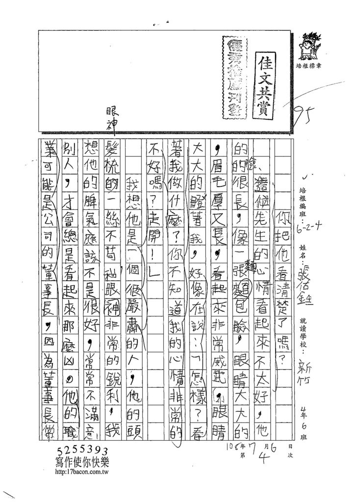 108W4104張佑銓 (1).jpg