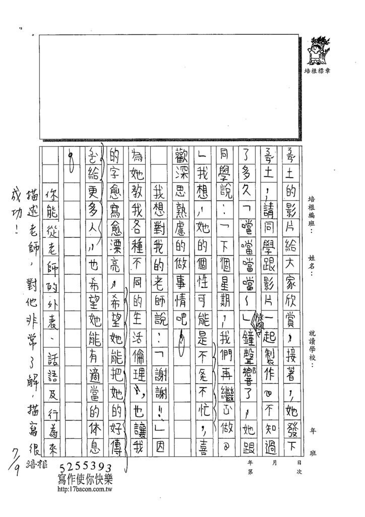 108W4104閔懷禛 (2).jpg