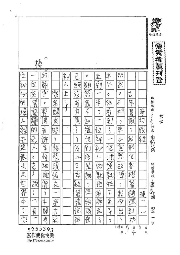 108W5104周羿均 (1).jpg