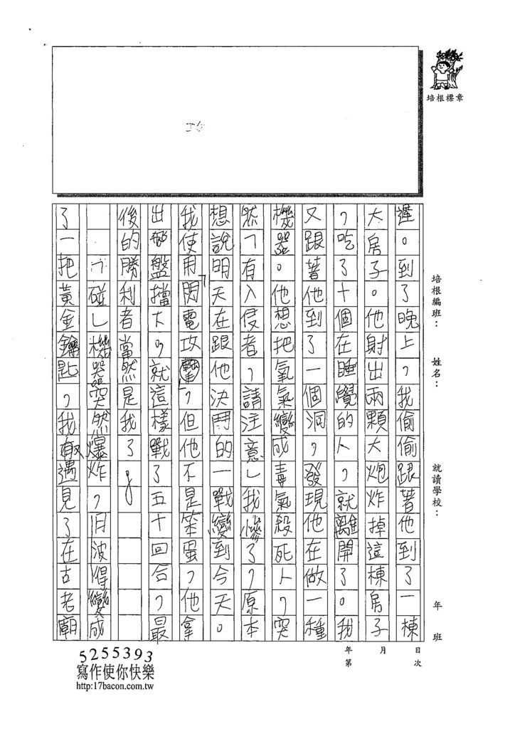 108W5104周羿均 (3).jpg