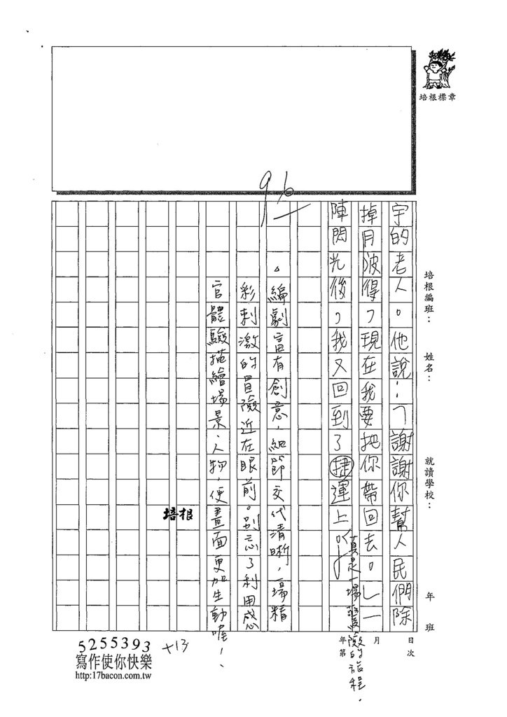 108W5104周羿均 (4).jpg