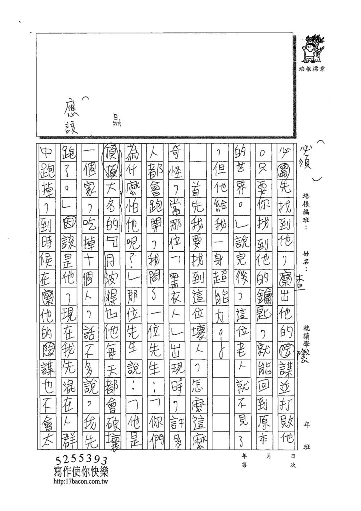 108W5104周羿均 (2).jpg