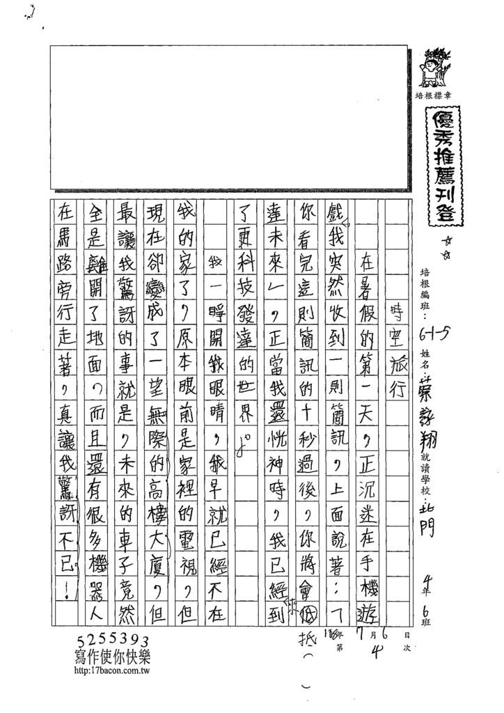 108W5104蔡詠翔 (1).jpg