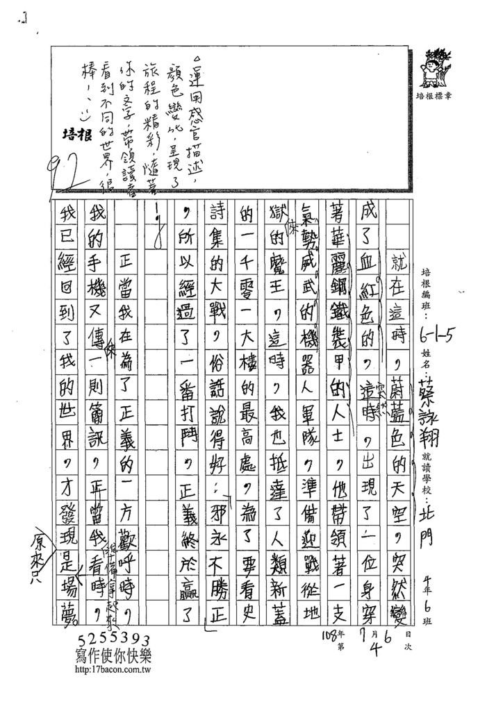 108W5104蔡詠翔 (2).jpg