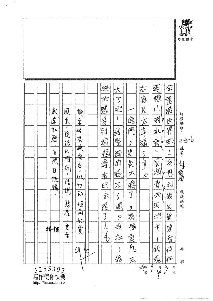 108W6104林侑洵 (3).jpg