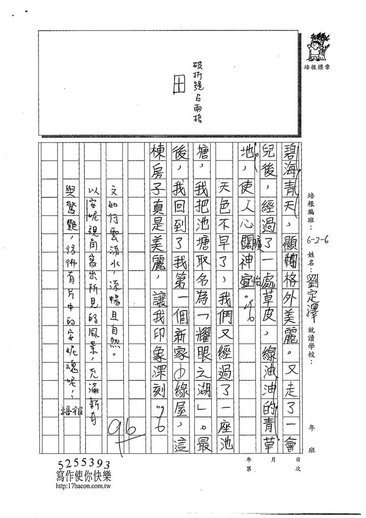 108W6104劉定澤 (3).jpg