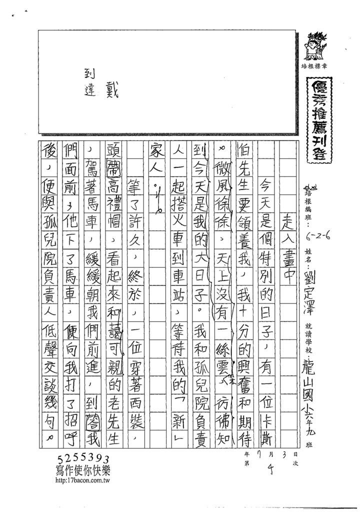 108W6104劉定澤 (1).jpg