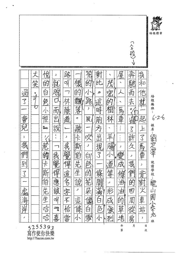 108W6104劉定澤 (2).jpg