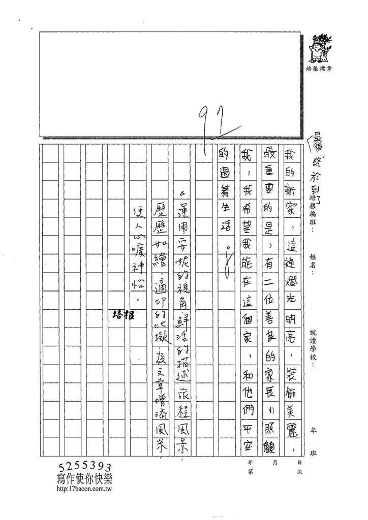 108W6104張棕畯 (3).jpg