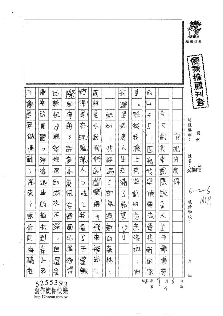 108W6104張棕畯 (1).jpg