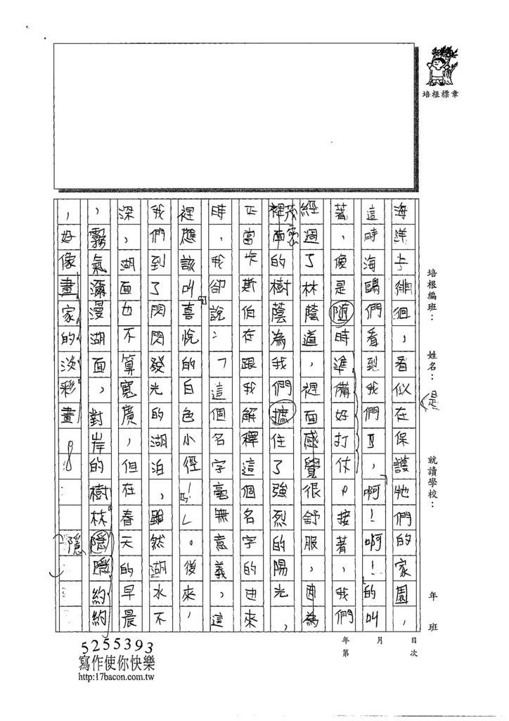 108W6104張棕畯 (2).jpg