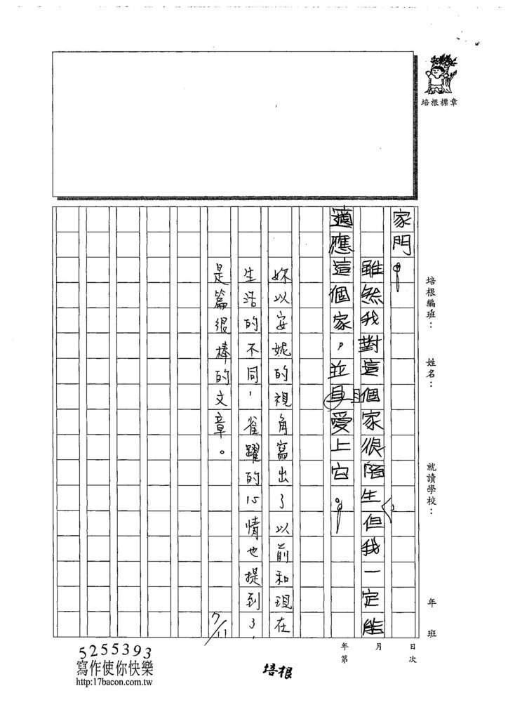 108W6104黃柳菁 (3).jpg