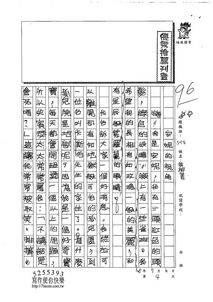 108W6104黃柳菁 (1).jpg