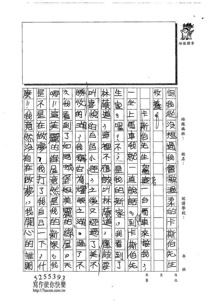 108W6104黃柳菁 (2).jpg