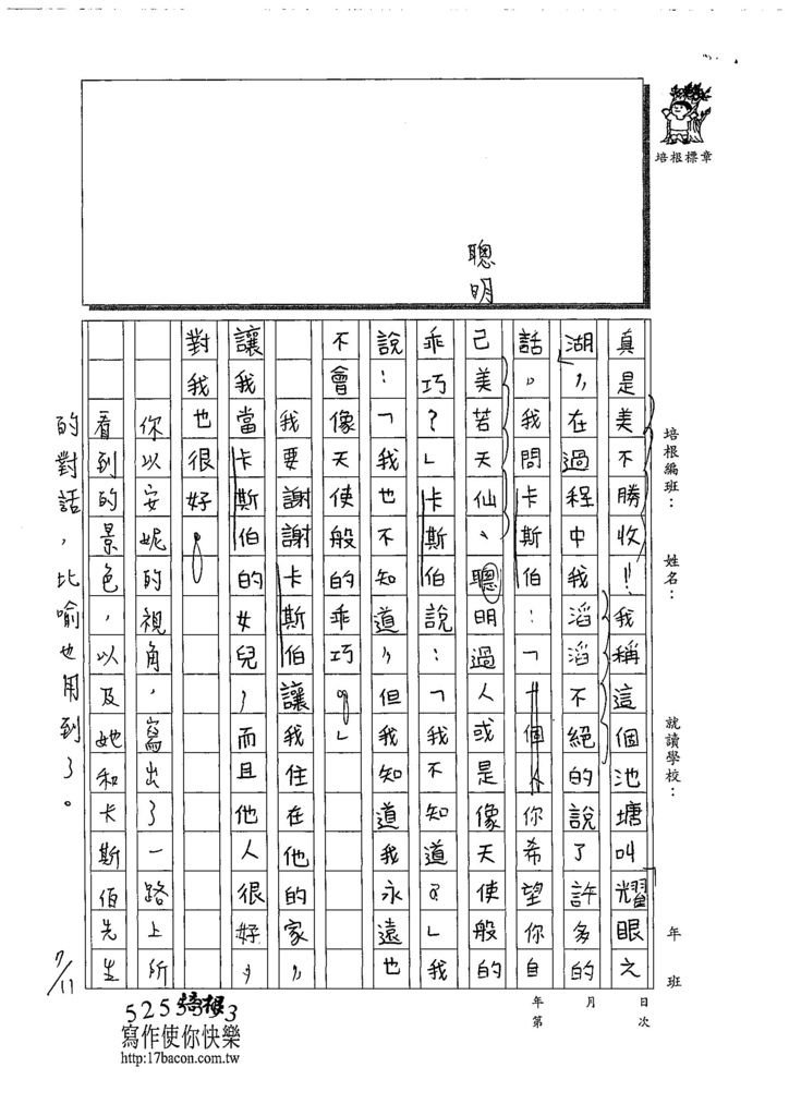 108W6104黃詩穎 (2).jpg