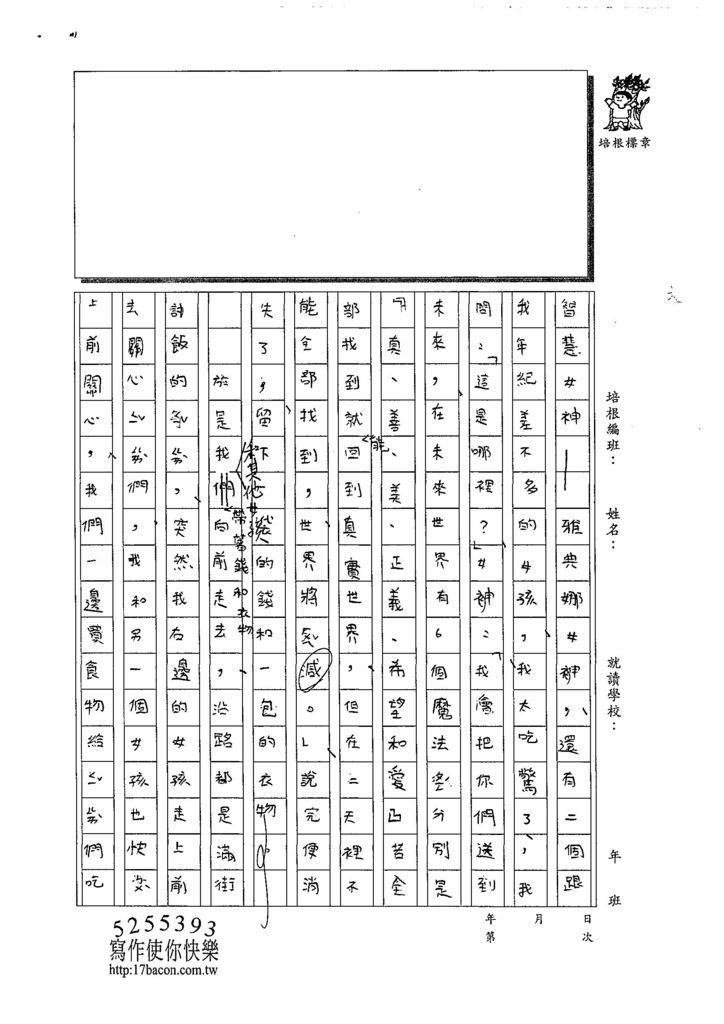 108W5104張沛芸 (2).jpg