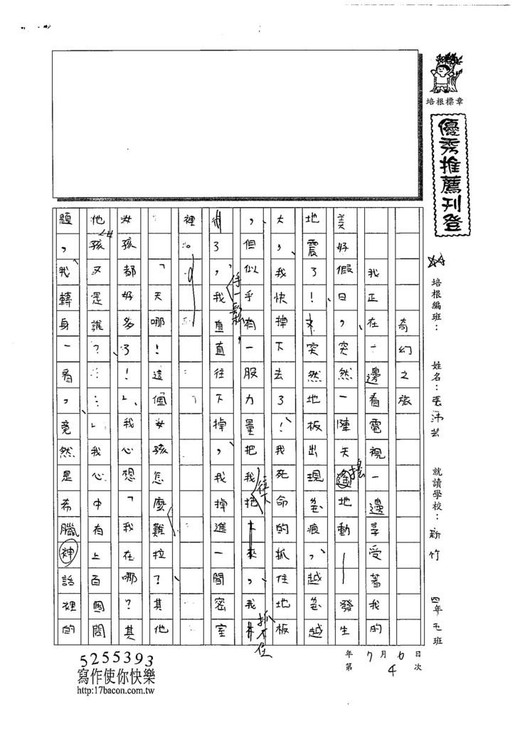 108W5104張沛芸 (1).jpg