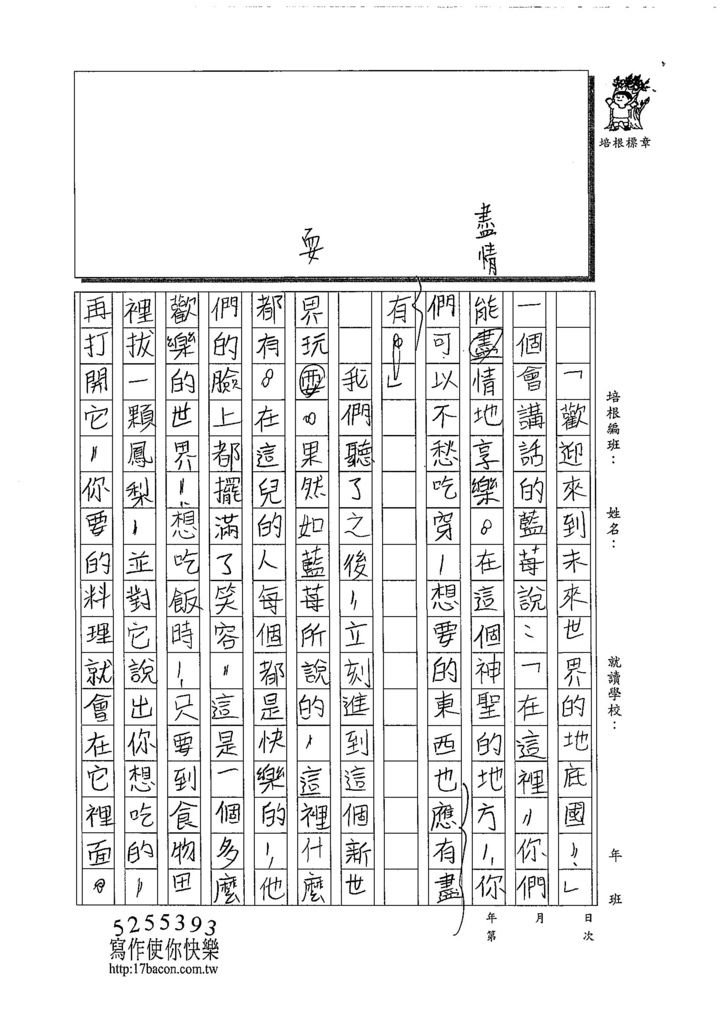 108W5104辛靖雯 (2).jpg