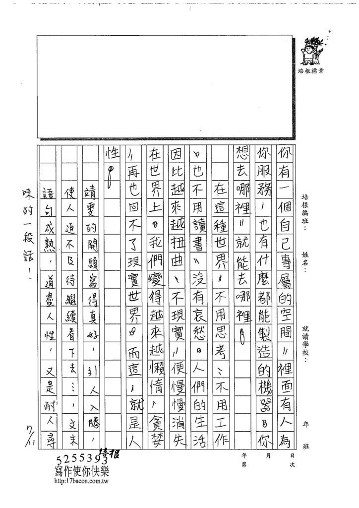 108W5104辛靖雯 (3).jpg