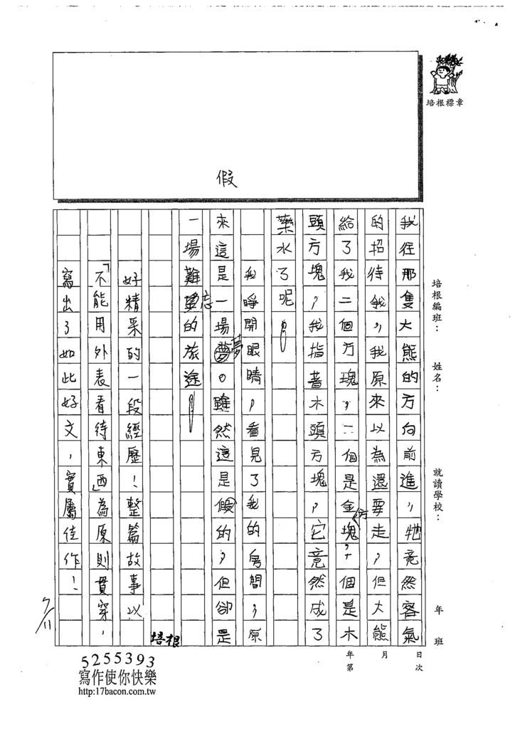 108W5104邱詩芸 (3).jpg