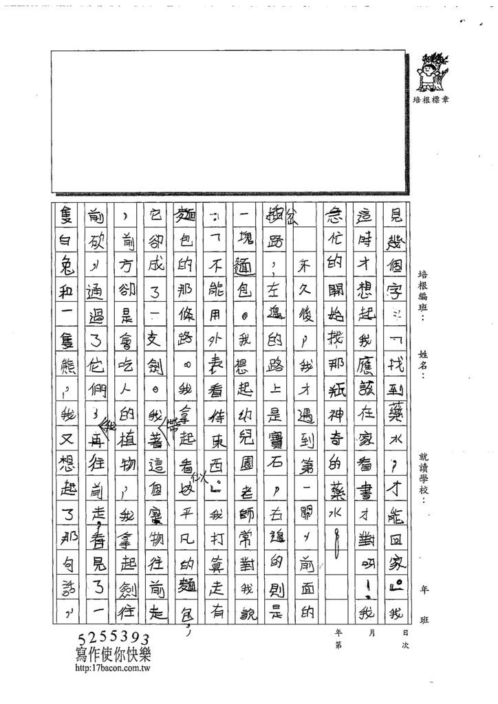 108W5104邱詩芸 (2).jpg