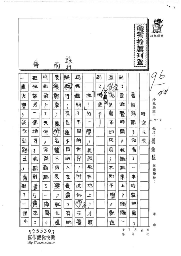 108W5104劉宣慧 (1).jpg