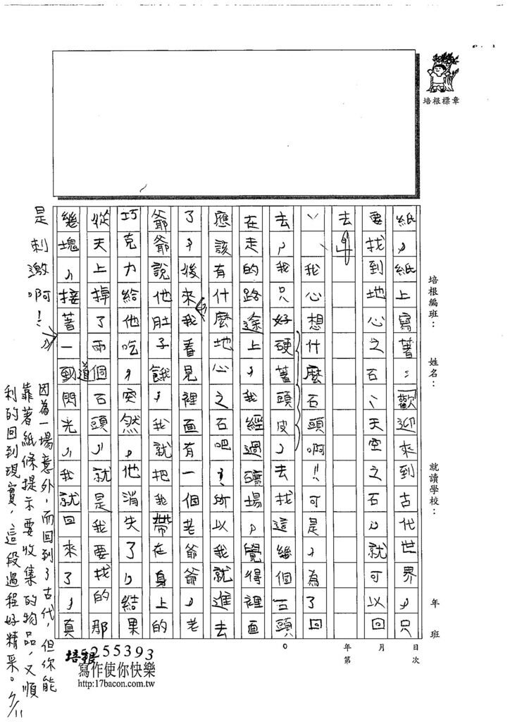 108W5104譚家丞 (2).jpg