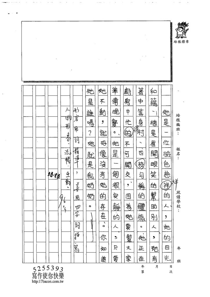 108W4104張容瑄 (2).jpg