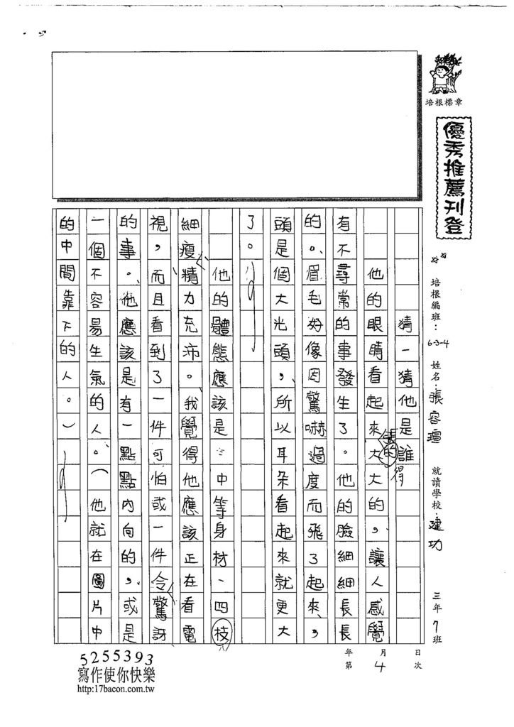 108W4104張容瑄 (1).jpg