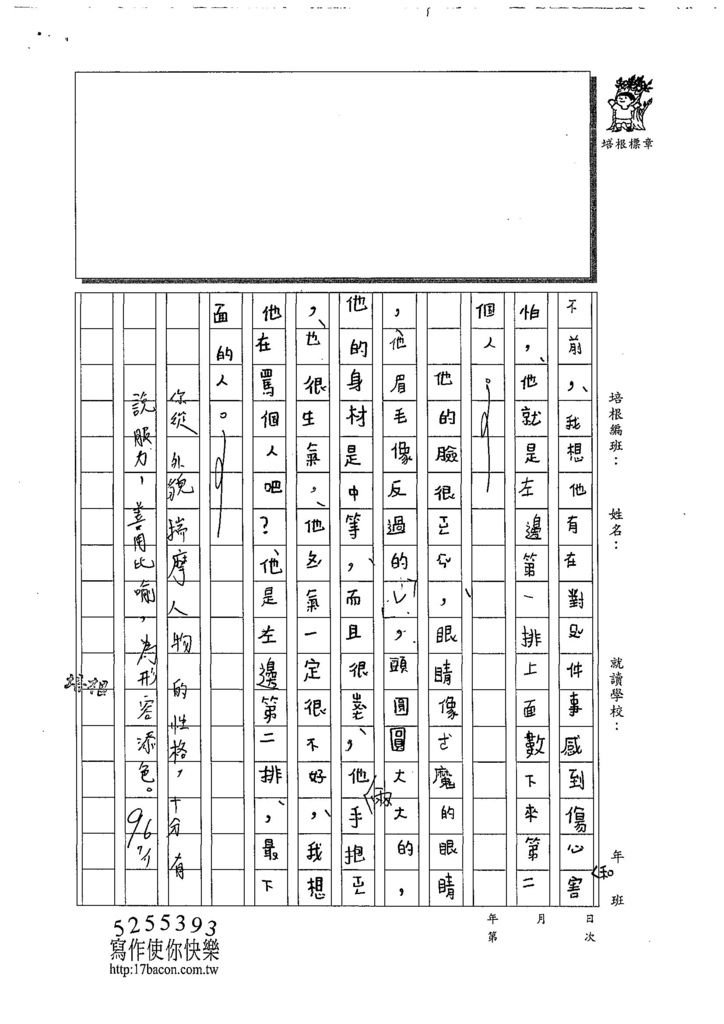 108W4104葛年傳 (2).jpg