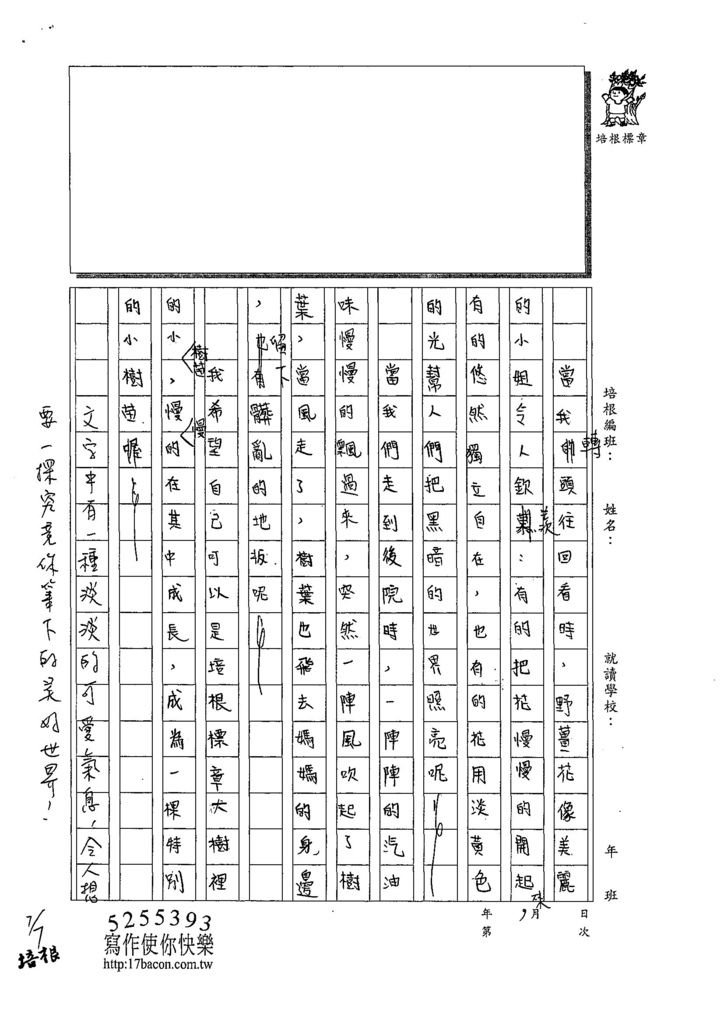 108WA104陳叡亭 (2).jpg