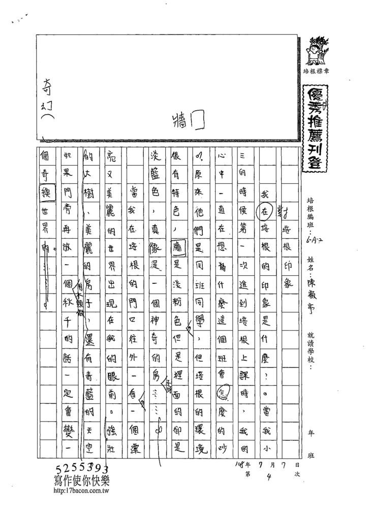 108WA104陳叡亭 (1).jpg