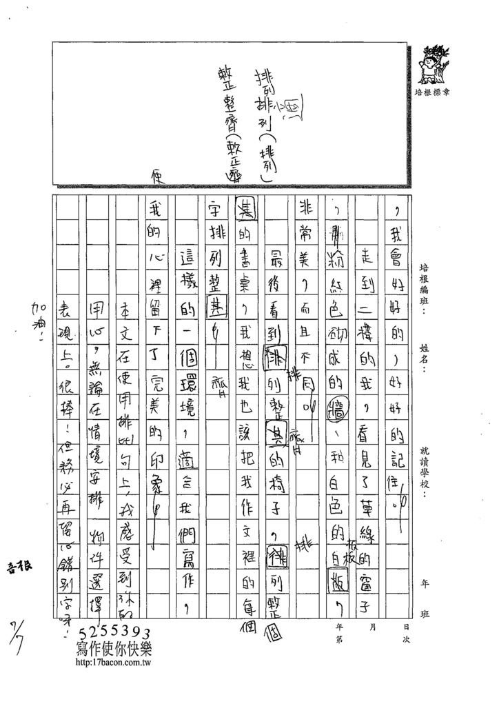 108WA104薛媛僖 (2).jpg