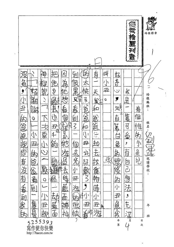 108W3104劉冠廷 (1).jpg