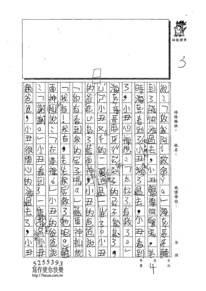 108W3104劉冠廷 (3).jpg