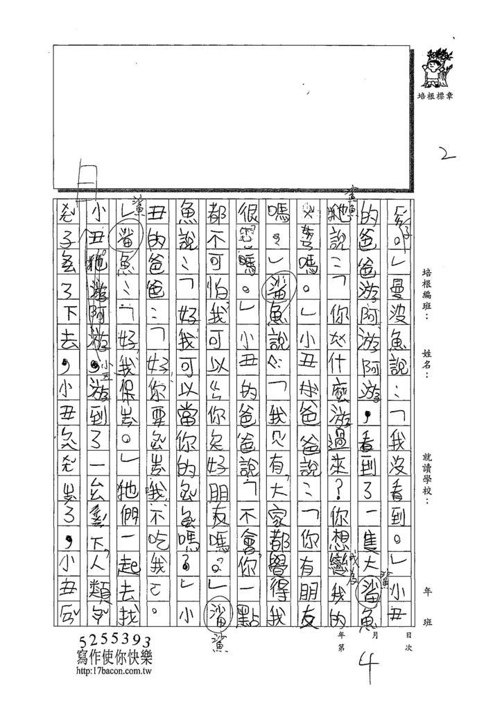 108W3104劉冠廷 (2).jpg