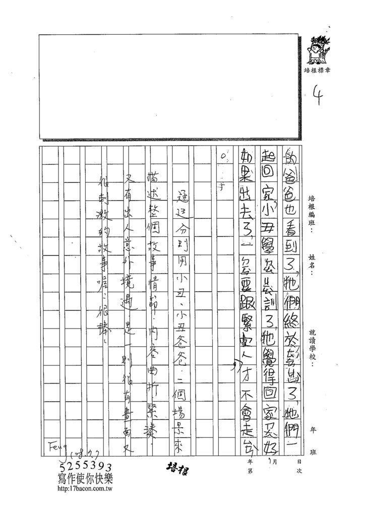 108W3104劉冠廷 (4).jpg