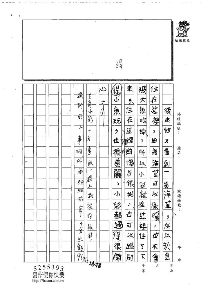 108W3104李威霖 (3).jpg