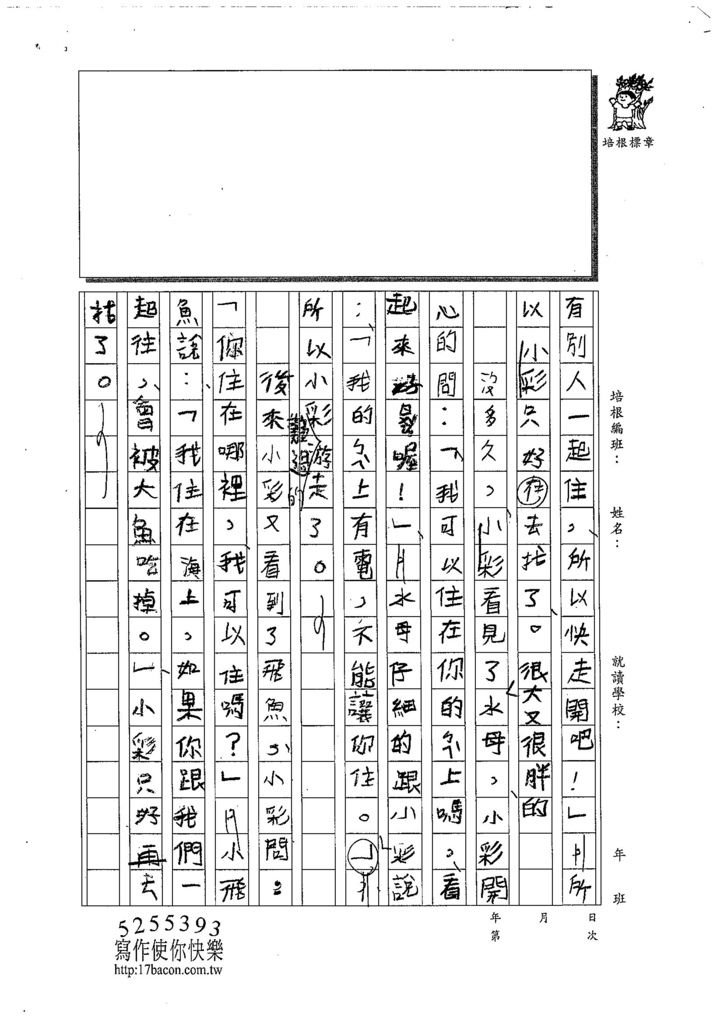 108W3104李威霖 (2).jpg