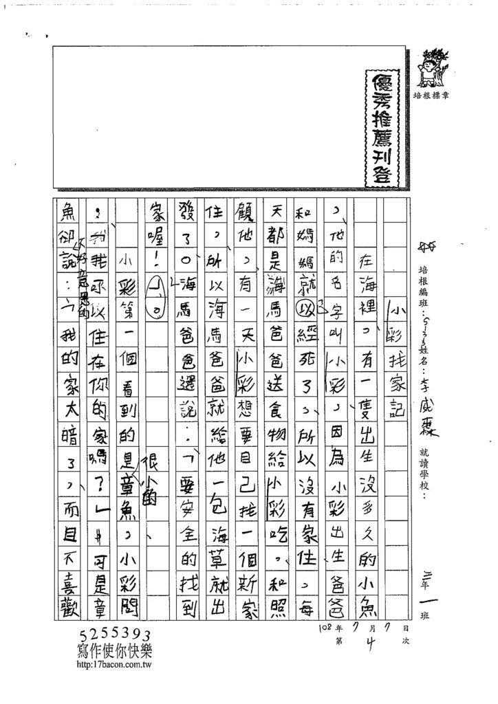 108W3104李威霖 (1).jpg