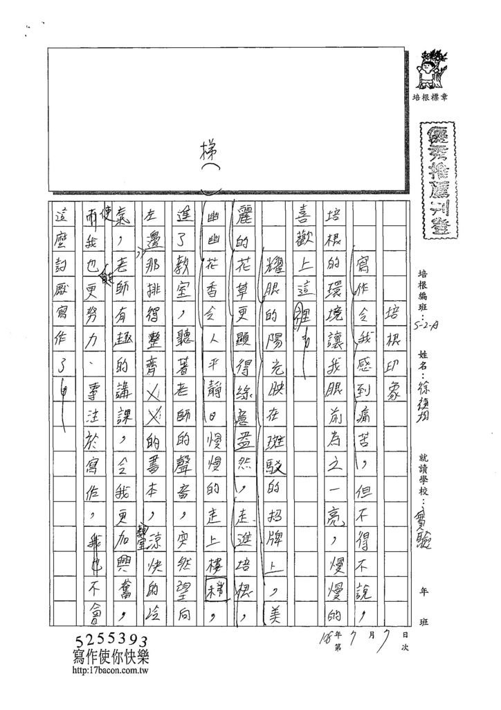 108WA104徐禎均 (1).jpg