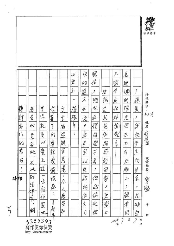 108WA104徐禎均 (2).jpg