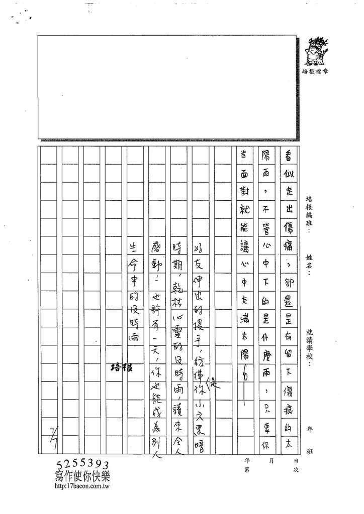 108WG103李晨儀 (3).jpg