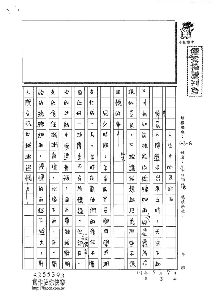 108WG103李晨儀 (1).jpg