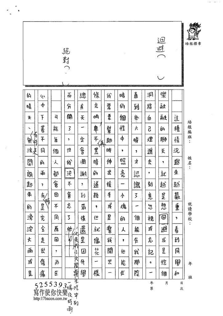 108WG103李晨儀 (2).jpg