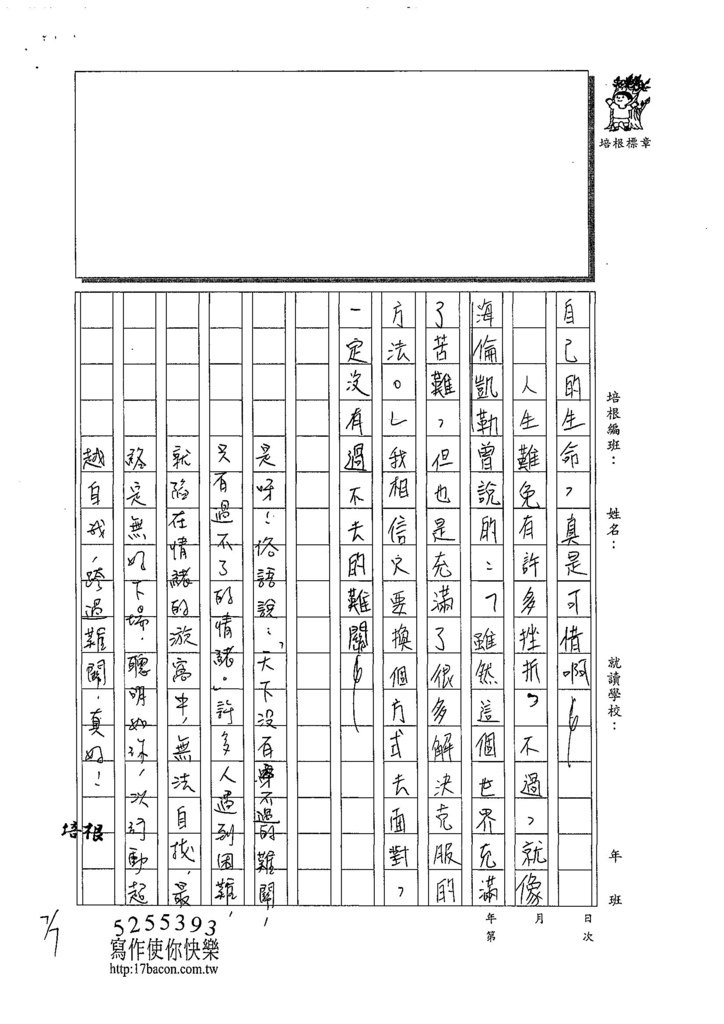 108WG103劉裕勝 (3).jpg